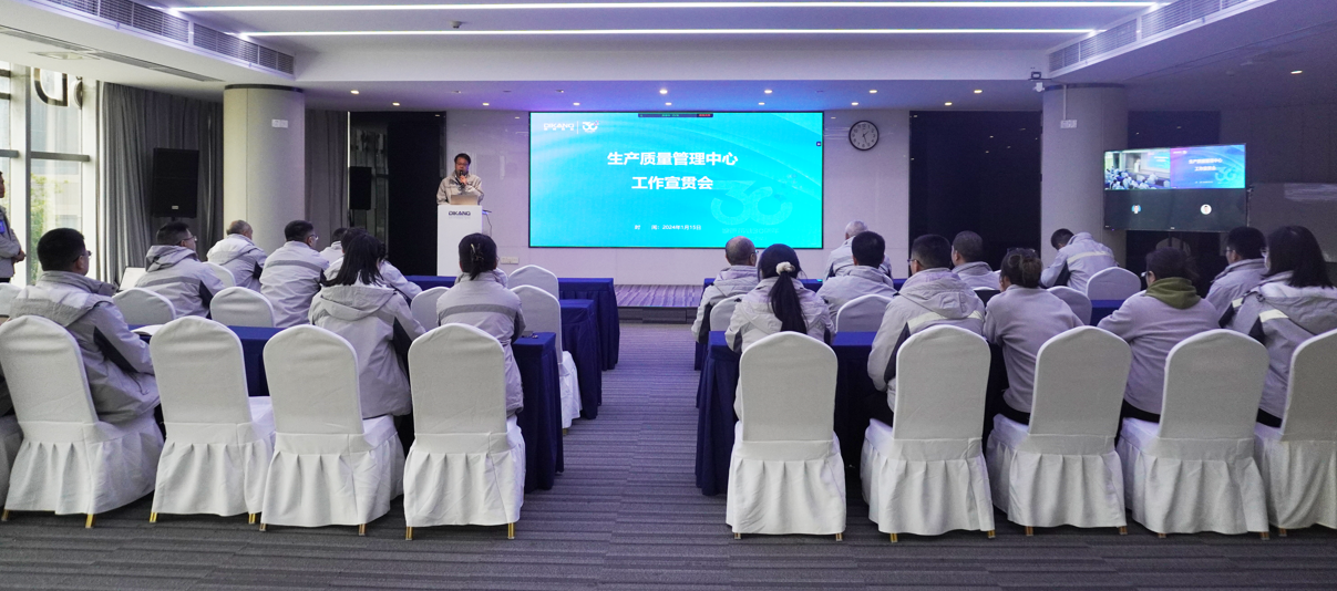 【企业新闻】签订目标引方向 压实责任强担当——迪康药业召开2024年质量和安全目标责任书签订会